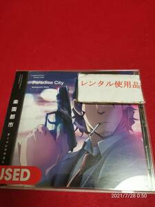 楽園都市[アニメジャケット盤] オーイシマサヨシ (アーティスト) 形式: CD　TVアニメ「コップクラフト」OPテーマ『楽園都市』