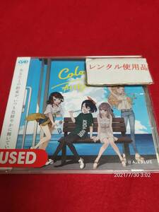 「Colorful/カレイドスコープ」(Double A-side)[通常盤](CD ONLY) AiRBLUE 形式: CD