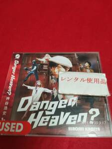 Danger Heaven?(通常盤) 神谷浩史 形式: CD