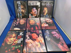 セル版 稲川淳二 DVD 9枚セット 中古品 /封印夜話/絶叫夜話/霊魂夜話/黒呪夜話/超常夜話/怪談夜話