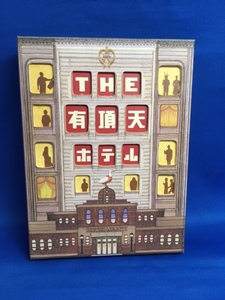 ●先着予約特典カード付き● THE 有頂天ホテル スペシャル・エディション DVD ２枚組 役所広司 佐藤浩市 香取慎吾 篠原涼子 三谷幸喜