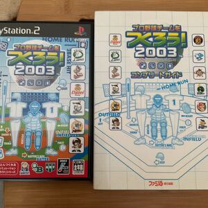 Sega プロ野球チームをつくろう 2 オークション比較 価格 Com Sega プロ野球チームをつくろう 2 オークション比較 価格 Com