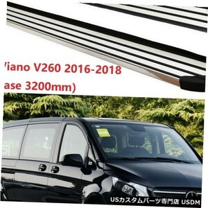 輸入カーパーツ メルセデスベンツVito Viano V260 2016 2017 2018ランニングボードサイドステップNerf