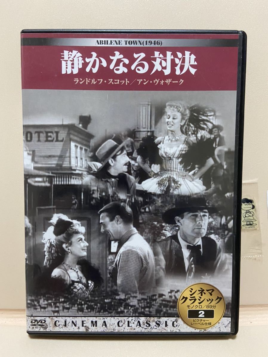 シネマスクエアマガジン66『人生は長く静かな河』1989年☆長沢節、大空