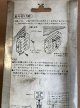 トヨタ T130 コロナ用 パイオニア RD-311T ステレオ／ラジオ切換えリレー用配線コネクター ロンサムカーボーイ セントレート PIONEER 旧車_画像3