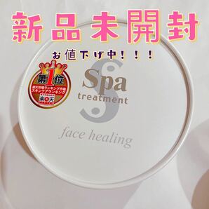 匿名発送　新品未開封 spa treatment 美容液マスク スパトリートメント 60枚 アイマスク　アイケア　保湿しっとりケア