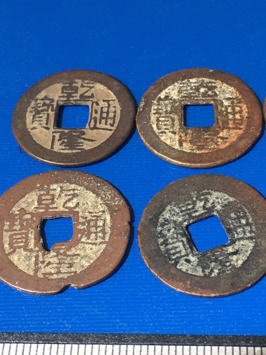 ヤフオク! -中国古銭 乾隆通宝の中古品・新品・未使用品一覧