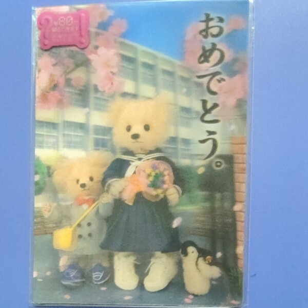 3Dカード