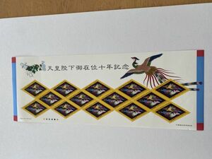即決　80円切手　切手シート　天皇陛下御在位十年記念　黄色　要状態確認　