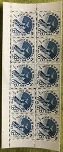 東京オリンピック1964 昭和39年 前回東京オリンピック 記念切手 昭和レトロ 10枚　ヨット