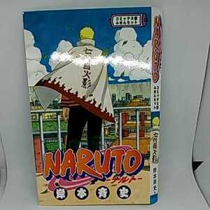 NARUTO ナルト　コミックス型ふせんセット　創刊50周年記念　週刊少年ジャンプ展