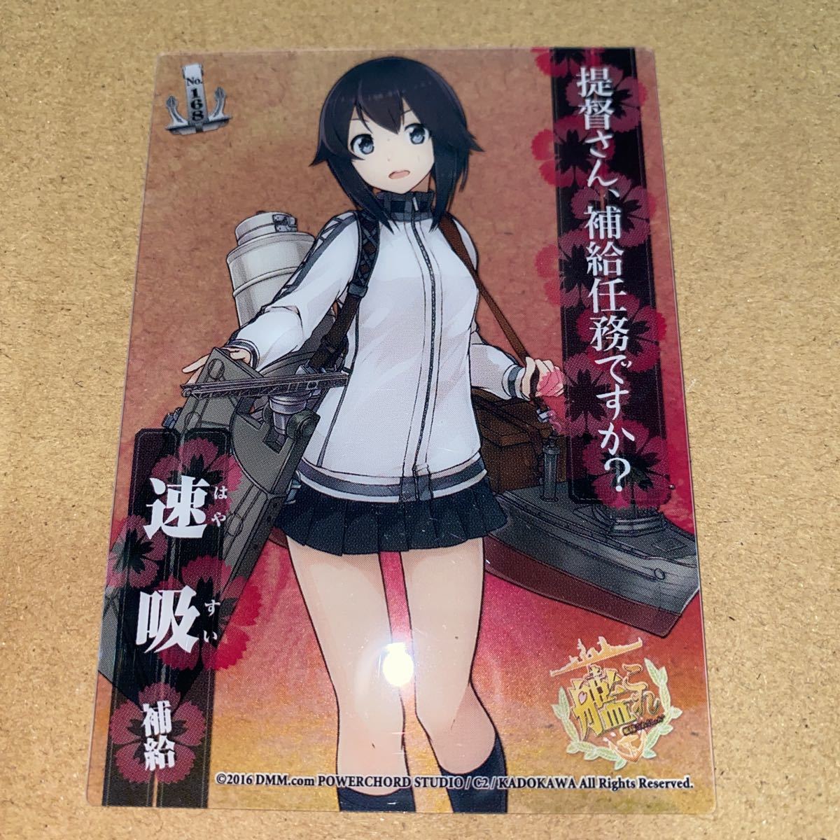 2025年最新】Yahoo!オークション -艦これ 速吸の中古品・新品 2025年最新】Yahoo!オークション -艦これ 速吸の中古品・新品
