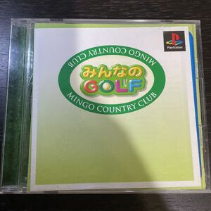 みんなのゴルフ プレイステーション