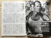 ★ ブルース・ウィリス（ロードショー文庫 第6巻）　“不死身のダイ・ハード”マン 冊子_画像5