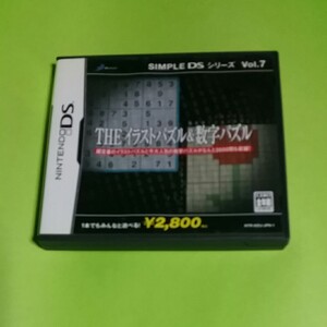 THE イラストパズル & 数字パズル ニンテンドーDSソフト