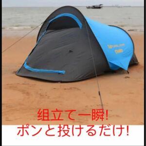 ワンタッチ テント 2人用 アウトドア ソロ キャンプテント ワンタッチ 防風防水 ポップアップテント設営簡単