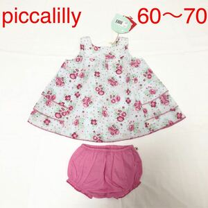 новый товар Piccalillypika Lilly безрукавка One-piece брюки есть 60 ~ 70 примерно цветочный принт отправка 185 иен ребенок одежда baby Kids органический хлопок 