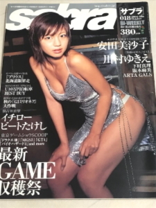 即決☆sabra サブラ 2004年10/28☆安田美沙子 川村ゆきえ 下村真理 阪本麻美 ARTA GALS