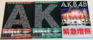 即決 送料無料☆「AKB48 VISUAL BOOK 2010」2冊&AKB48 ライブ写真集☆前田敦子 大島優子 柏木由紀 板野友美 篠田麻里子 小嶋陽菜 河西智美