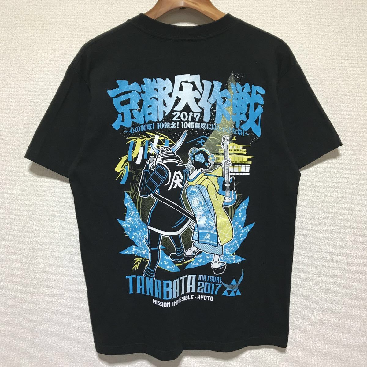 京都大作戦 tシャツの値段と価格推移は?|16件の売買データから京都大