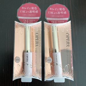 新品 2本セット●オペラ スティック状グロス シアーリップカラー●24