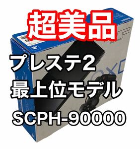 【超美品】SONY PlayStation2 SCPH-90000 CB