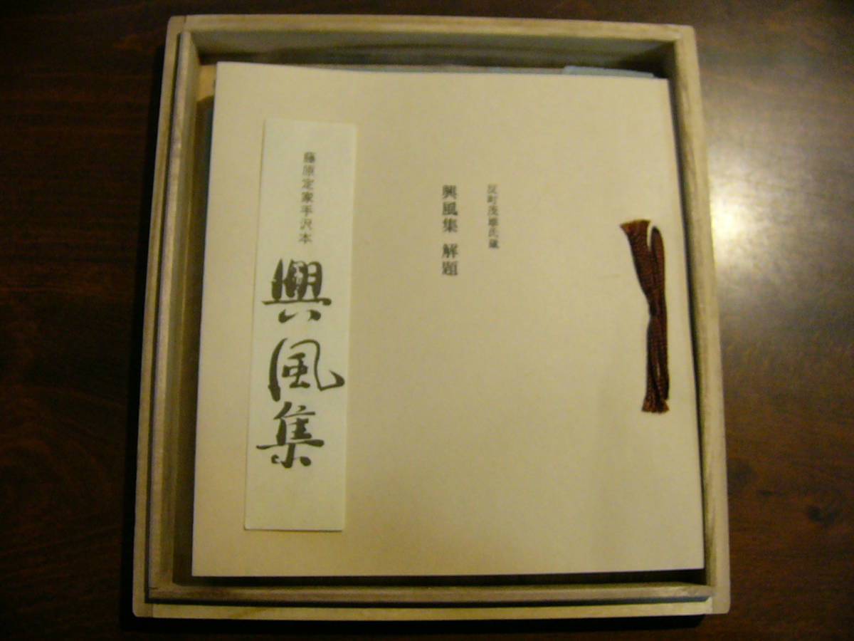ヤフオク! -「復刻日本古典文学館」の落札相場・落札価格 ヤフオク! -「復刻日本古典文学館」の落札相場・落札価格