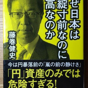 なぜ日本は破綻寸前なのに円高なのか