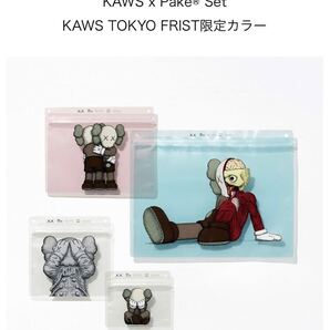 KAWS TOKYO FIRST KAWS x Pake Set KAWS TOKYO FRIST限定カラー 4つ入り カウズ トウキョウ ファースト パケ