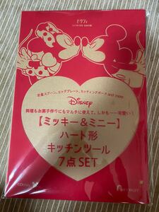 キッチンツール 7点セット