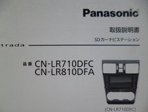 ★a1156★スバル　XV　ハイブリッド　インプレッサ　スポーツ　説明書　2015年10月／アイサイト Ver.2　説明書／CN-LR710DFC　説明書　他★_画像4