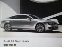 ★a1240★Audi　アウディ　A7　Sportback　スポーツバック 説明書　2011年10月発行／MMI　ナビ　説明書／ケース　他★訳有★_画像2