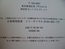 ★a1247★JAGUAR　ジャガー　XKタイプ　取扱説明書　説明書　2010年？／クイックガイド／ナビ　説明書／ネットワーク／ケース★_画像3