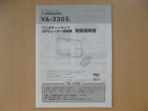 ★a1305★セルスター　アシュラ　ワンボディータイプ　GPS　レーダー探知機　VA-330S　取扱説明書　説明書★_画像1