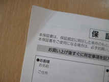 ★a1307★コムテック　ドライブレコーダー　HDR-251GH　取扱説明書　取付説明書　保証書　説明書★訳有★_画像4