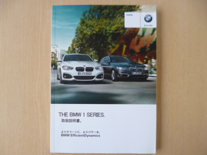 *a1323*BMW 1 серии F20 iDrive запись инструкция по эксплуатации инструкция 2015 год *