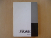 ★a1349★トヨタ　純正　 HDDナビ　NHZA-W59G　ダイハツ　純正　08545-K9044　取扱説明書　取扱書　2009年7月発行★訳有★_画像4