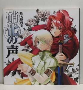 エンジェルハウリングの値段と価格推移は 42件の売買情報を集計したエンジェルハウリングの価格や価値の推移データを公開 エンジェルハウリングの値段と価格推移は 42件の売買情報を集計したエンジェルハウリングの価格や価値の推移データを公開