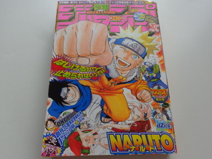 週刊少年ジャンプ 2003年22+23号 WEEKLY JUMP 集英社 NARUTO