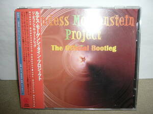 Jordan Rudess/Rod Morgenstein名手共演 貴重なライヴ録音 Rudess Morgenstein Project 隠れ名盤「Official Bootleg」国内仕様中古+新品。