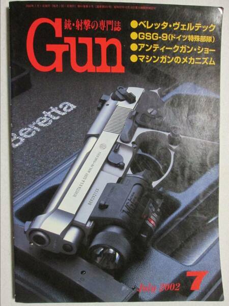 月刊GUN 2002年7月 通巻501号 国際出版 (B-812) ・ドイツのアンティークガンショー.マシンガンのメカニズム etc