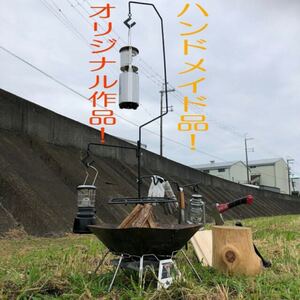 無骨男前キャンプに! アイアンハンガー シモヒロ iron crafts