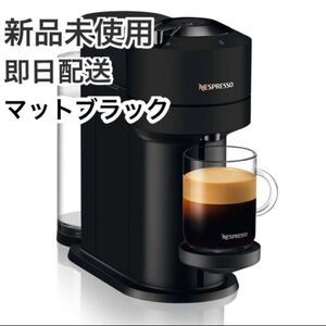 ネスプレッソ カプセル式コーヒーメーカー ヴァーチュオ ネクスト ブラック 本体