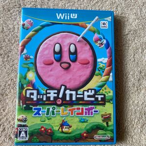 WiiU タッチ!カービィスーパーレインボー WiiUソフト