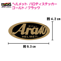 パロディー面白ステッカー『Arai』→『Ara40』ヘルメットのワンポイントと小ウケ狙いに ゴールド 1枚_画像1