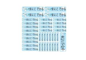 入学準備に名前シール「ひこうき」薄くても耐候性ラミネート済