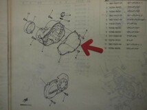 DT50 右クランクケースカバー ガスケット 3LM5_画像3