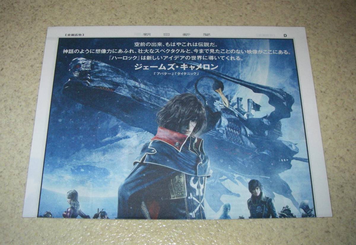 三浦春馬 ポールスミス 新聞 切り抜き