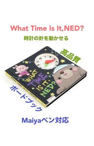 What Time Is It,NED?くまちゃん時計絵本 高品質