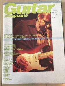 バックナンバー Guitar Magazine (ギターマガジン) 2001年7月号